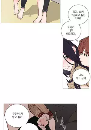 Sadistic Beauty Ch.0-28