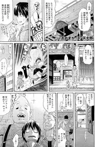 COMIC HOTMiLK 2013-03