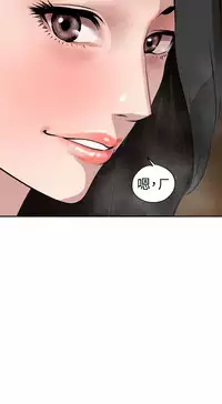 Desire King 欲求王Ch.55~70 [Chinese]