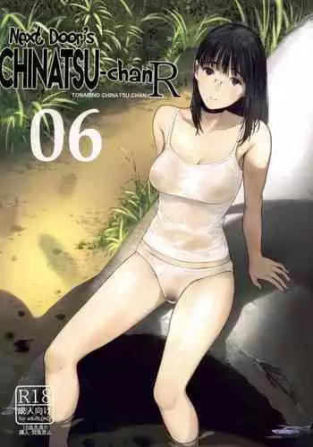 (C100) [Kuragamo (Tukinowagamo)] Tonari no Chinatsu-chan R 06 | Next Door's Chinatsu-chan R 06 [English] [Team Koinaka + cutegyaruTL]