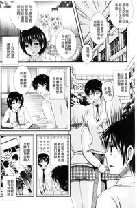 [Hayashida Toranosuke] Nakadashi! Nyotaika [Chinese]