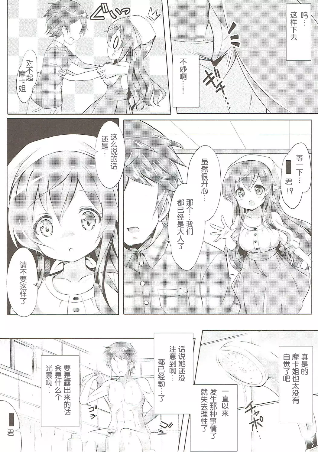 Minna de Pyon Pyon Soushuuhen Vol. 1