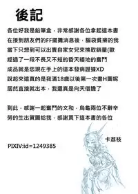 (FF22) [Pencil box] I FEEL YOUR FEAR (League of Legends) [English]