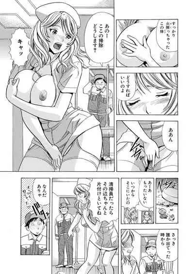 Nori Tama! Tanin no Karada de Yari tai-hodai