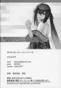 (CT33) [LOLICEPT] Zurifunction (Azur Lane) [English]