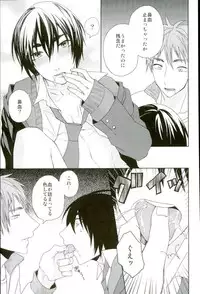 [ishita] Kafun (Kuroko no Basuke)