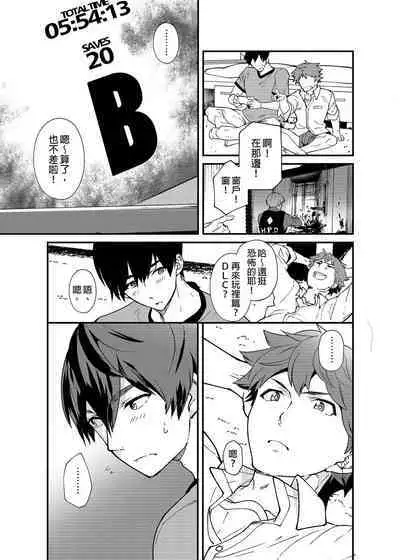 Kiritsu,ki o tsuke, rei! | 起立、注意、敬禮!