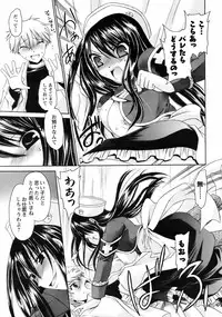 Comic Men's Young Special IKAZUCHI Vol.10