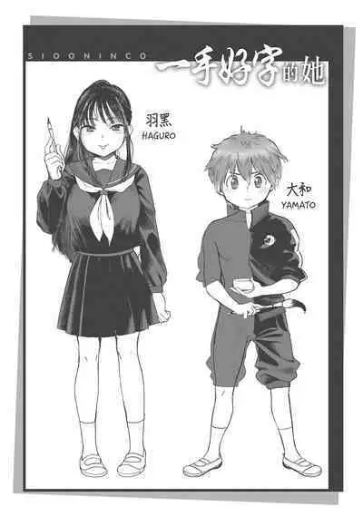 [Siooninco] Koko de Shichao - Let's Make Love | 在這裡愛愛吧 [Chinese] [Digital]