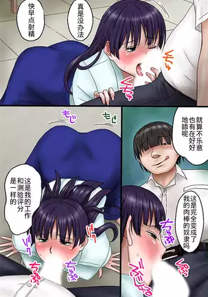 Tannin no Sensei o Saimin de Saikyouiku Shitemita【不可视汉化】