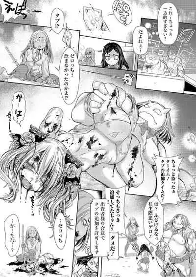 [Anthology] Ryona King Vol. 10 [Digital]