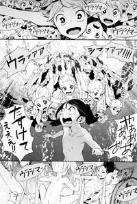 [Kito Sakeru] Namachichi Maratoro Pikun