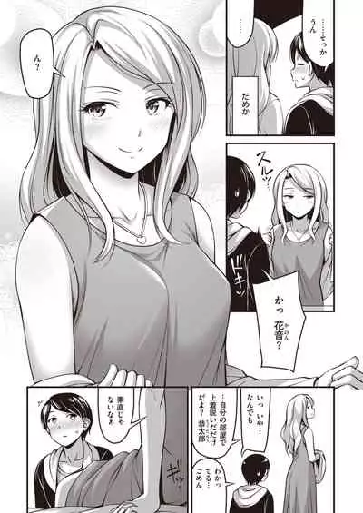 COMIC Kairakuten 2020-04