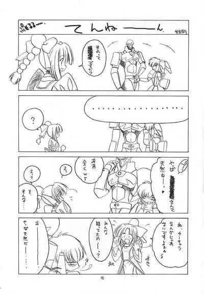 Totsukan MomoTsubo 2