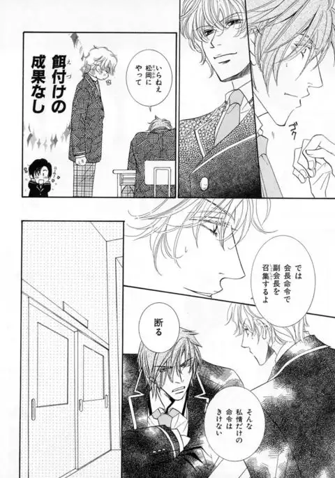 b-BOY Phoenix Vol.4 Seikantai Tokushuu