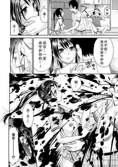 [Momonosuke] Netorare Time Leap [Chinese] [胡来的个人机翻] [Digital]