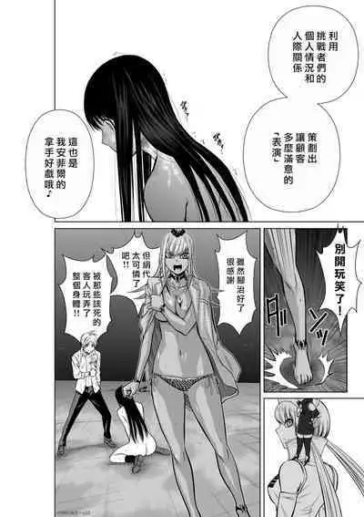 [Tetsu MOMOTA] Chijou Hyakkai R18 Ch16-20 [Chinese] 地上100層 [牛頭人酋長之魂漢化]
