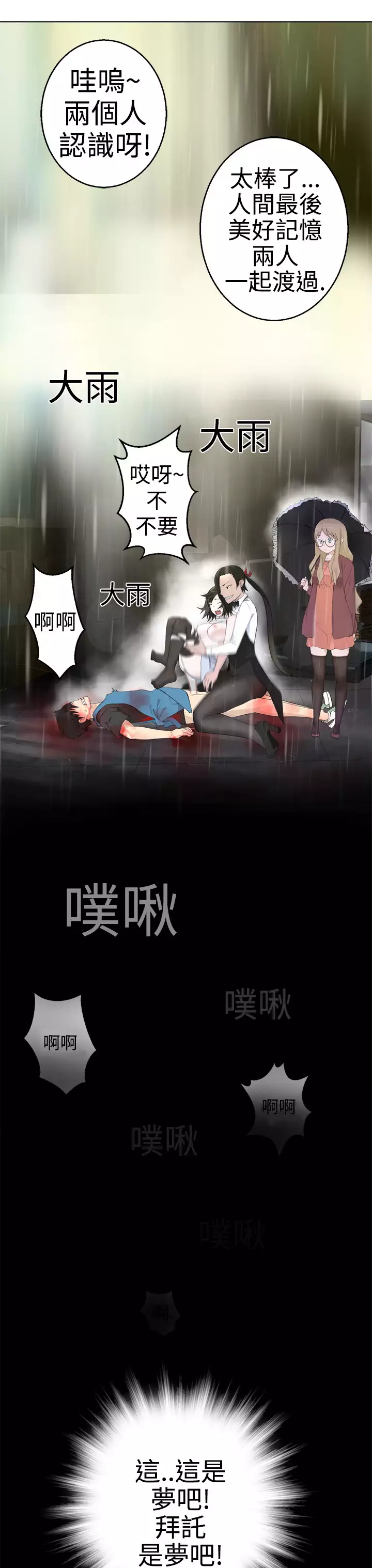 Franken Jo 为爱而生 法兰克赵 Ch.1~4