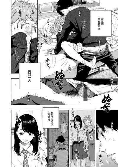 [Key] Fukanzen Marble - An immature marble | 不完全大理石 [Chinese] [Digital]