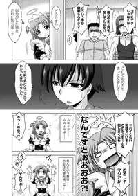 [Nishimura Takashi] Trouble Tenshi ~Otokonoko ga Onnanoko?~