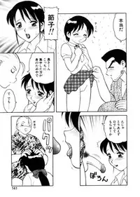 [Ogami Wolf] Yawaraka Daisharin