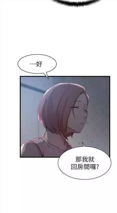 [週二] [肉體家族 & 金節概] 老婆的姊姊 1-36 官方中文（連載中）