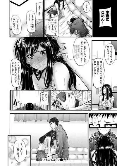 [Mikuni Mizuki] Sunao ni Narenai! [Digital]