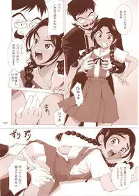 (C62) [Crazy Clover Club (Shirotsumekusa)] Abeshou Complex (Abenobashi Mahou Shoutengai)