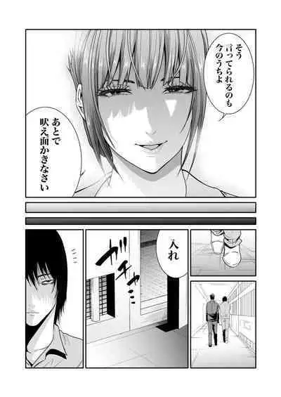 悪事の代償~秘密を握られた女たち~ 1-15