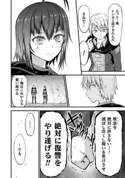 [Wasu] Seidonnoryu 2