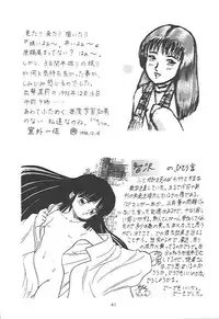 (C51) [Juushoku To Sono Ichimi (Various)] Oidemase 13