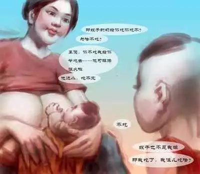 【山沟沟-上】-黑暗魔巢