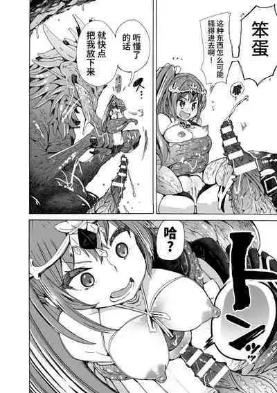 【龍姦】敗北ノ女剣士シナタ～巣穴に入ったらサヨウナラ～