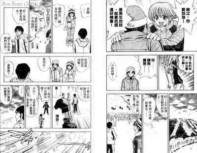 漂亮脸蛋Puriti Feisu 卷五