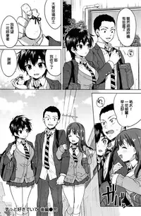 [Mucha] Zutto Sukide Ite [Chinese]