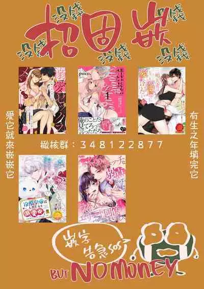 sa re tai aizu|求爱信号