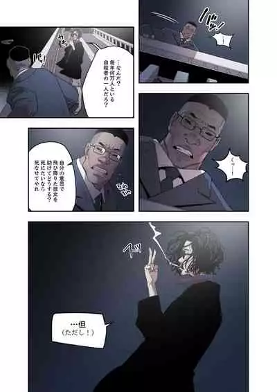 ハニートラップ 1-4