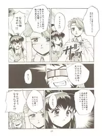 [Mebi-Ken, BLACK ANGEL (Various)] ALL ALIVE (Battle Athletes)