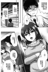 [Hayashida Toranosuke] Nakadashi! Nyotaika [Chinese]