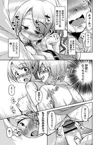 [Narusawa Kei] Koe.Mane