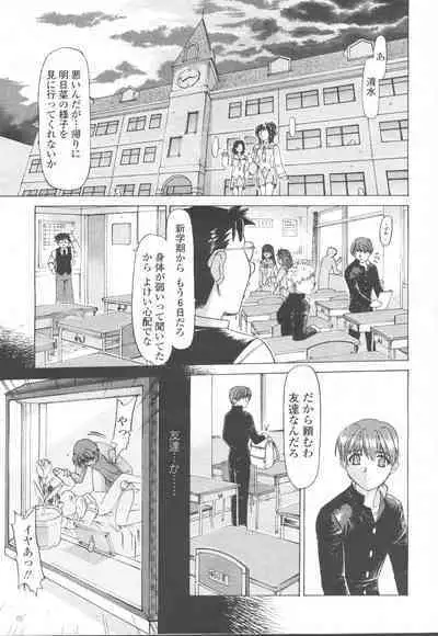 COMIC Momohime 2001-11