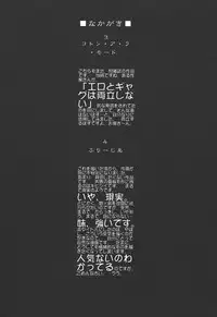 [Kojiki Ohji] Freesia