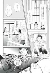 (COMITIA103) [goo-paaa (Ocha)] es to Tonari no Heya