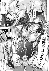 COMIC Momohime 2008-11