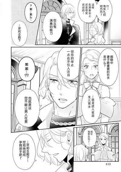 Hanayome kyōiku wa amai mitsu no aji | 花嫁教育甘甜如蜜