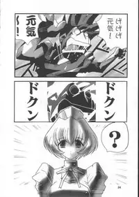 [Nuku Nuku Dou (Asuka Keisuke)] Nuku2 Rev.9 (Final Fantasy X)