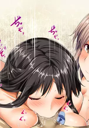 Otoshite Kazoku Keikaku