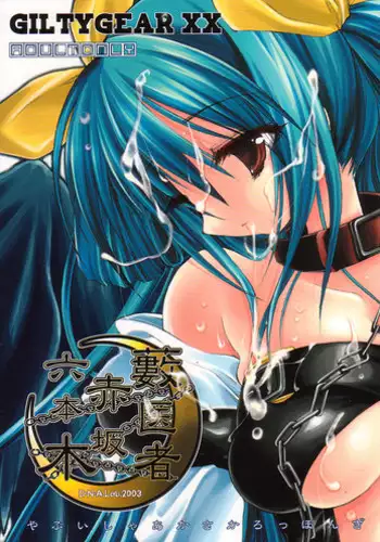 月刊めろメロ2016年9月号