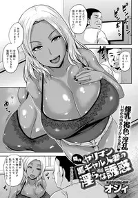 COMIC Anthurium 2016-09 [Digital]