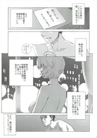 (C89) [Human High-Light Film (Shiosaba)] Ayanamiβ (Neon Genesis Evangelion)